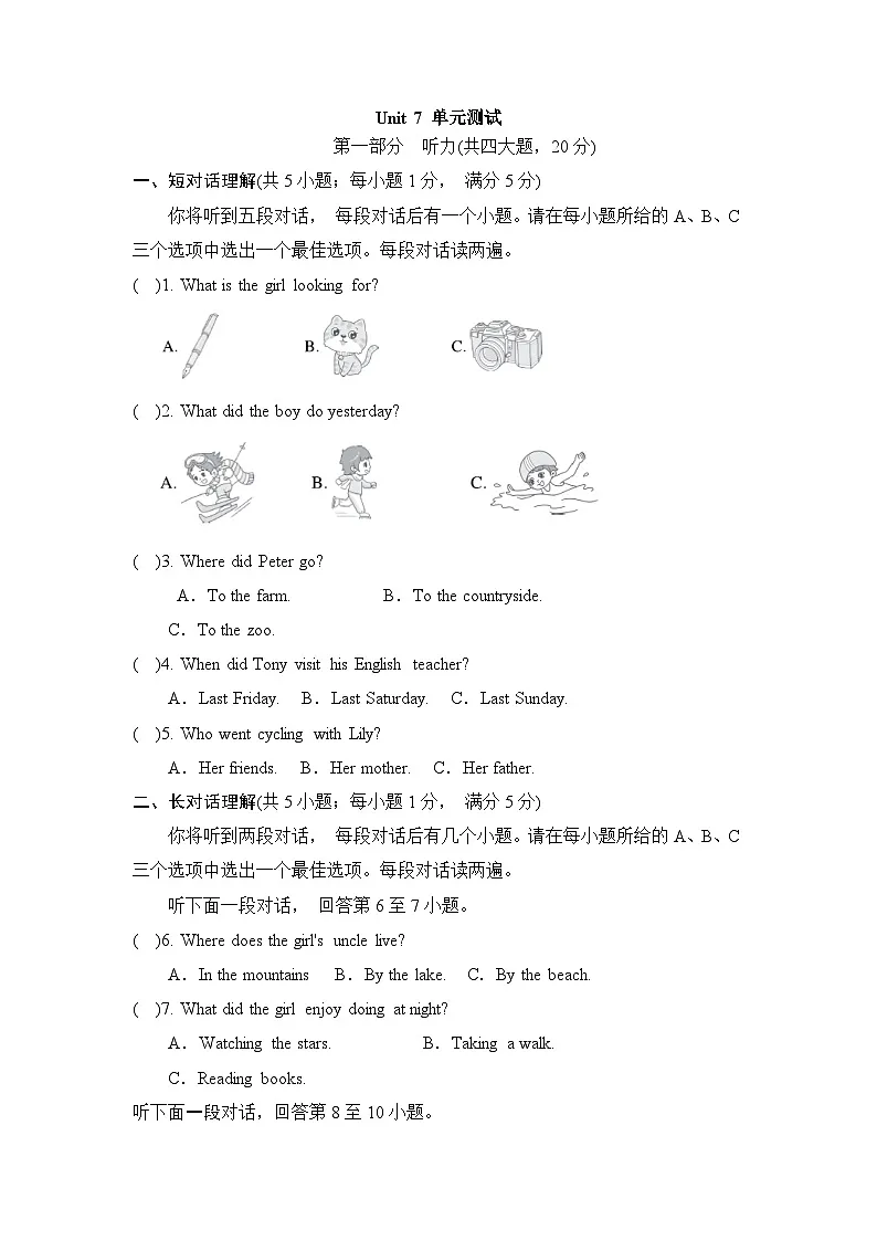 Unit 7 第1页