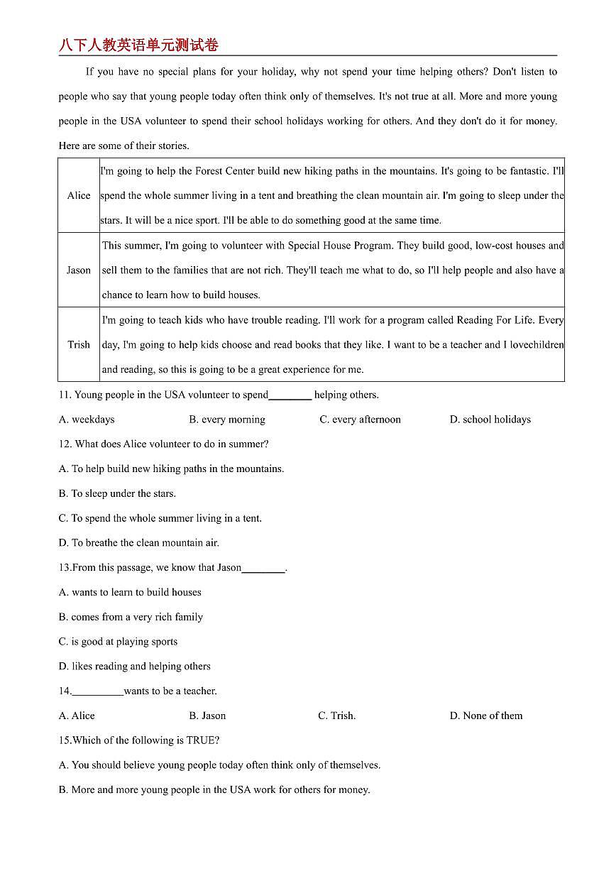 【八下人教英语】Unit 2 单元分层练+单元综合练 (解析版)第3页