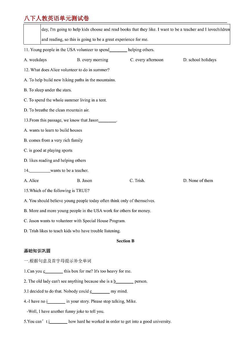 【八下人教英语】Unit 2 单元分层练+单元综合练 (原卷版)第3页