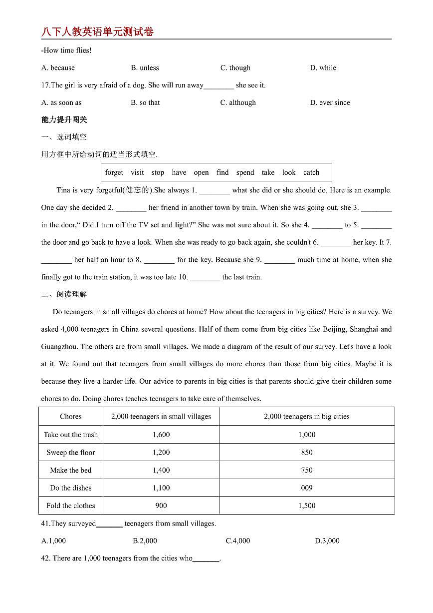 【八下人教英语】Unit 3 单元分层练+单元综合练 (原卷版)第2页
