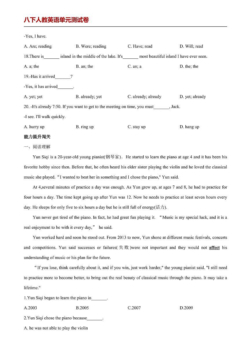 【八下人教英语】Unit 8 单元分层练+单元综合练 (原卷版)第2页