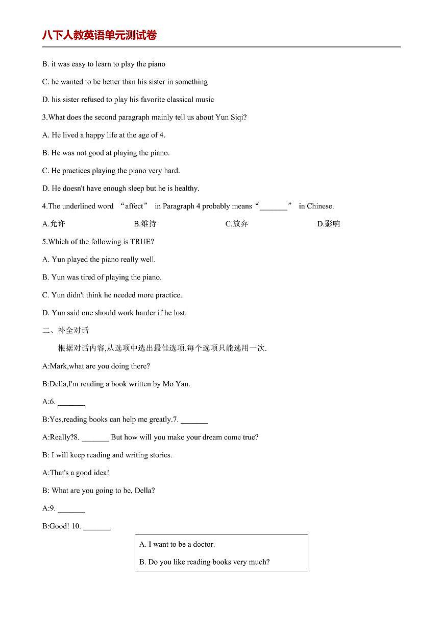 【八下人教英语】Unit 8 单元分层练+单元综合练 (原卷版)第3页