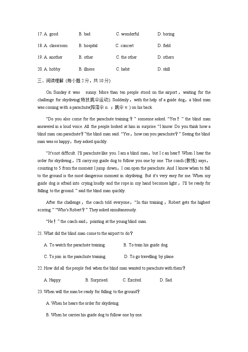 1.1八年级下册：英语Unit 1 综合测试第3页