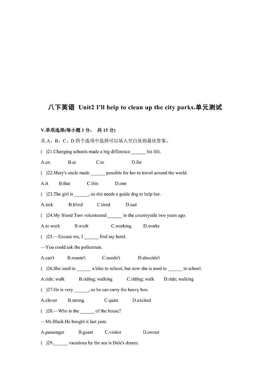 2.5八下人教英语第二单元单元测试第1页