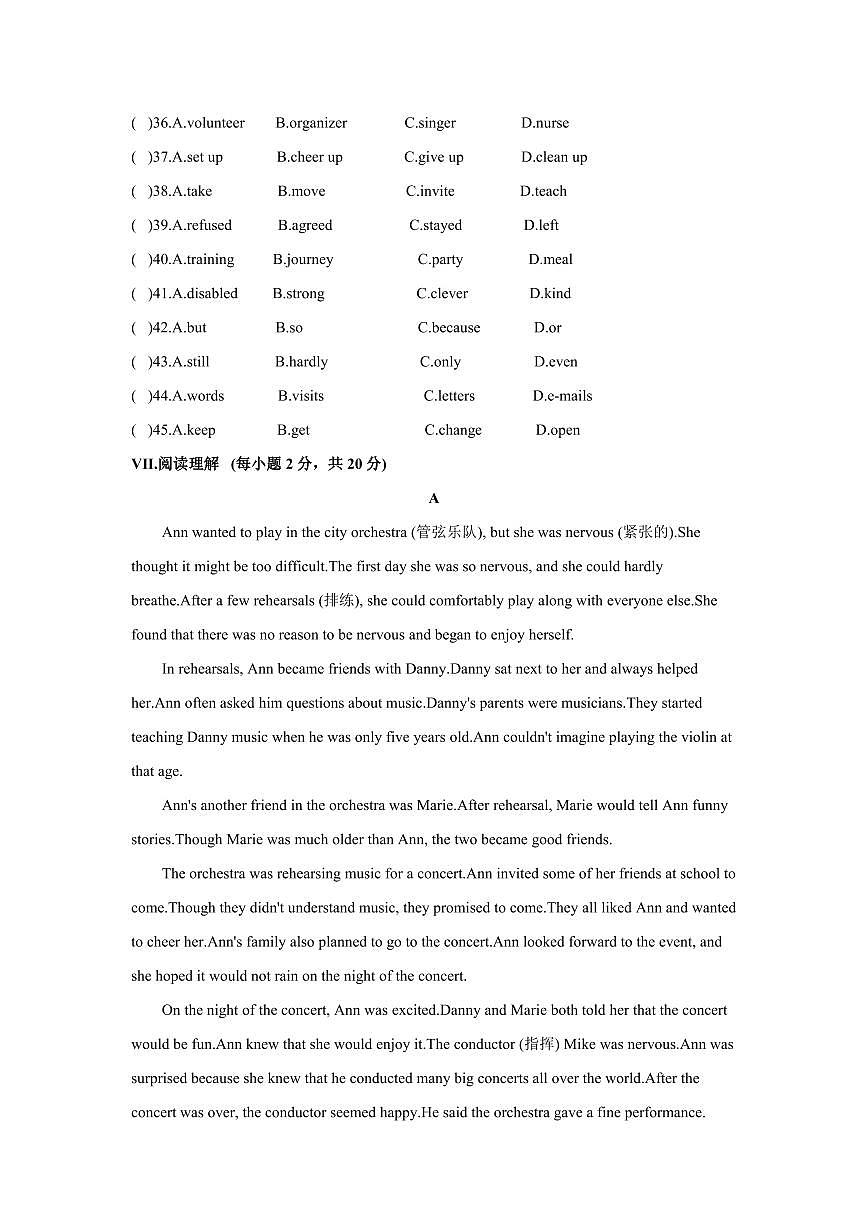 2.5八下人教英语第二单元单元测试第3页