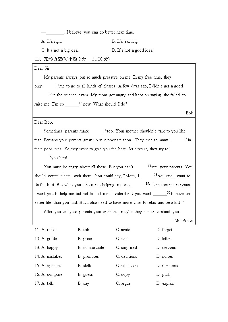 4.1八年级下册：英语Unit 4 综合测试第2页