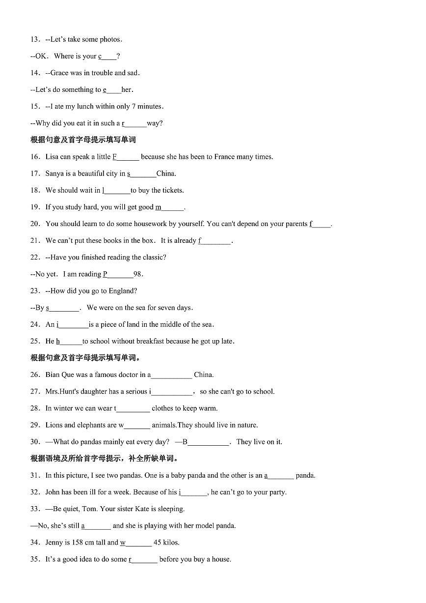 【八下人教英语】专题05 根据首字母提示填单词150道（重点单词全覆盖）练习期末复习查缺补漏冲刺满分第2页
