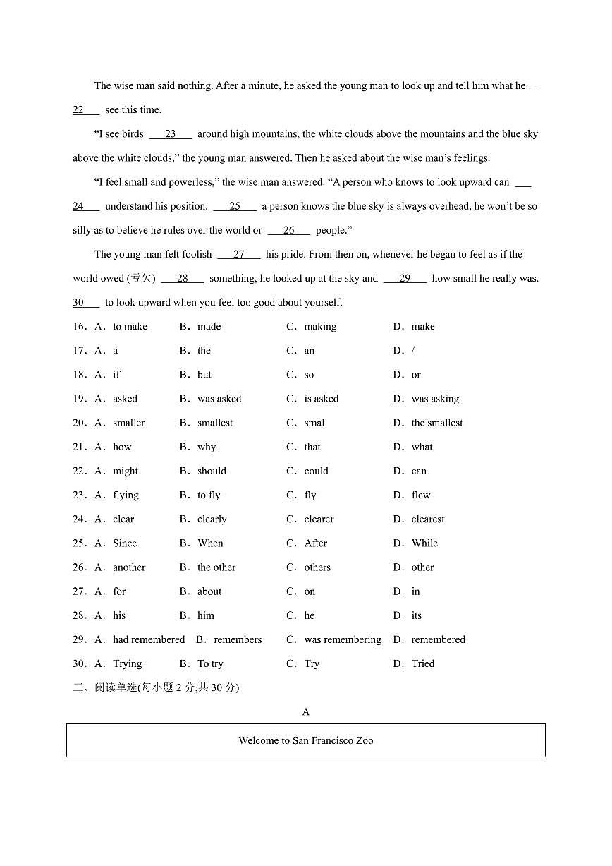 2024学年八年级下学期英语期末测试卷（人教版）02（原卷版）第3页