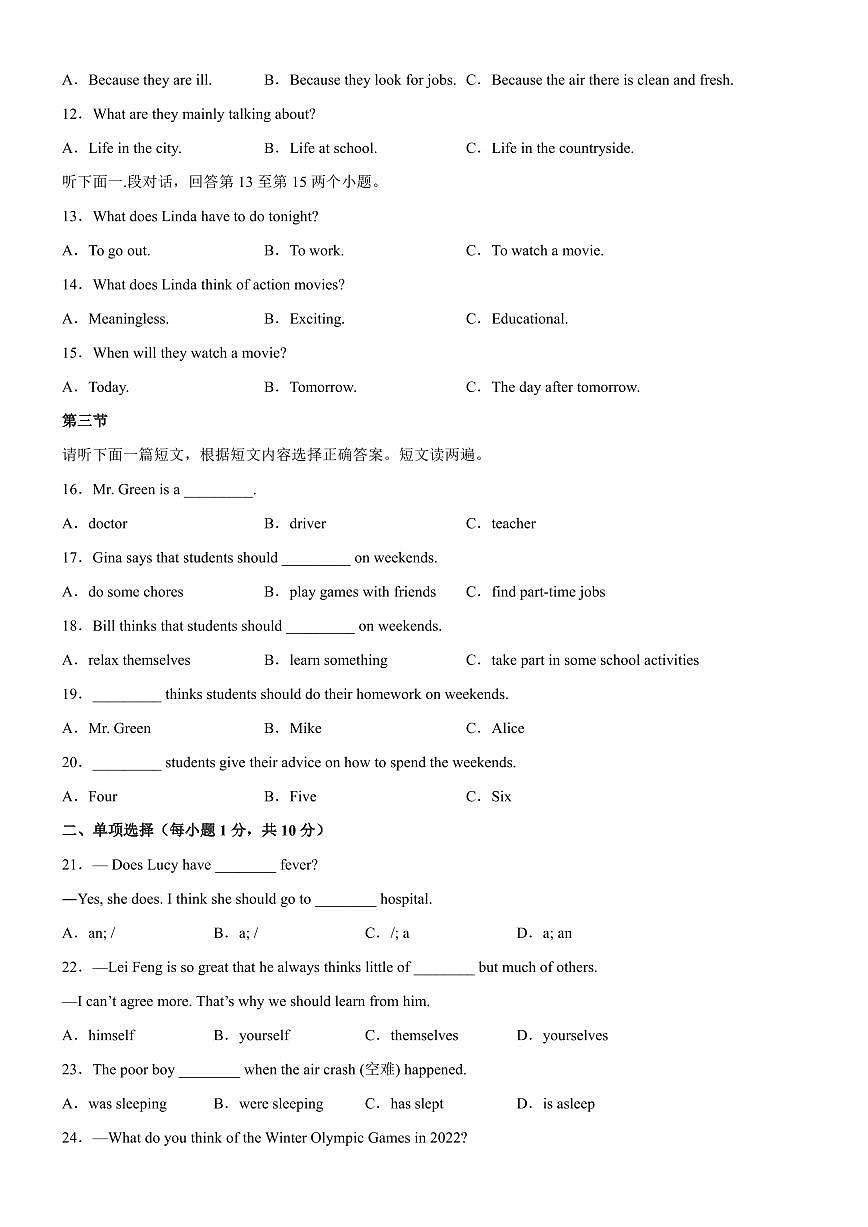 八下人教英语期末测试卷01（原卷版）第2页