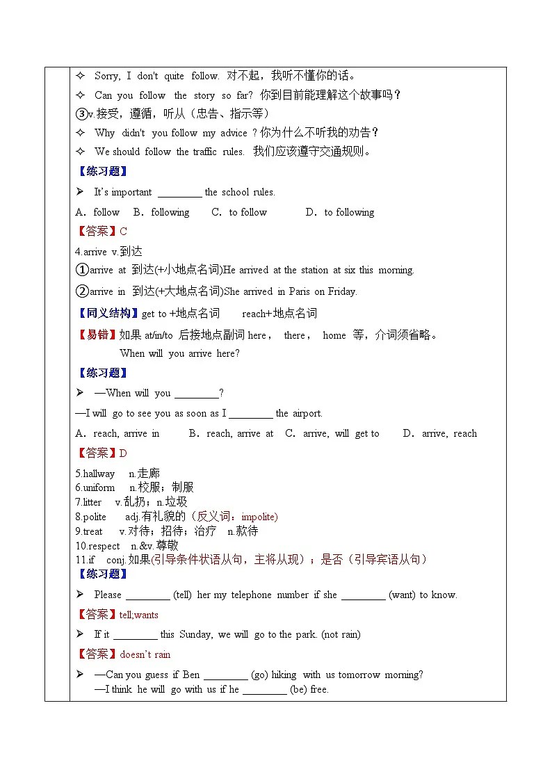 Unit2 No Rules,No Order 2025年人教版新版七年级下册知识点总结&语法专项练习（教师版）第2页