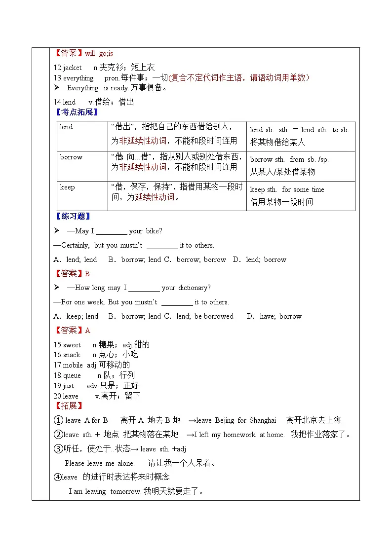 Unit2 No Rules,No Order 2025年人教版新版七年级下册知识点总结&语法专项练习（教师版）第3页