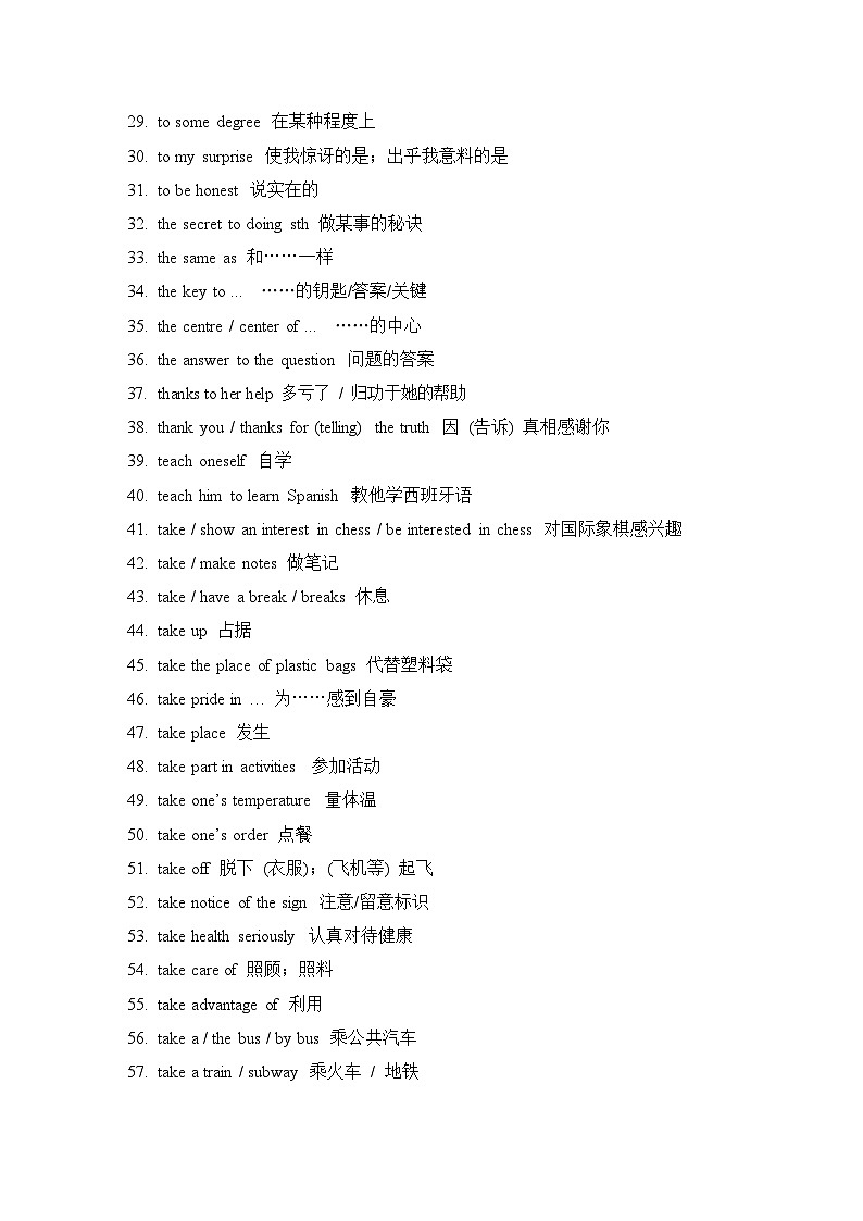 备战2025中考英语短语复习之新课标词汇对应重点短语搭配学案第2页