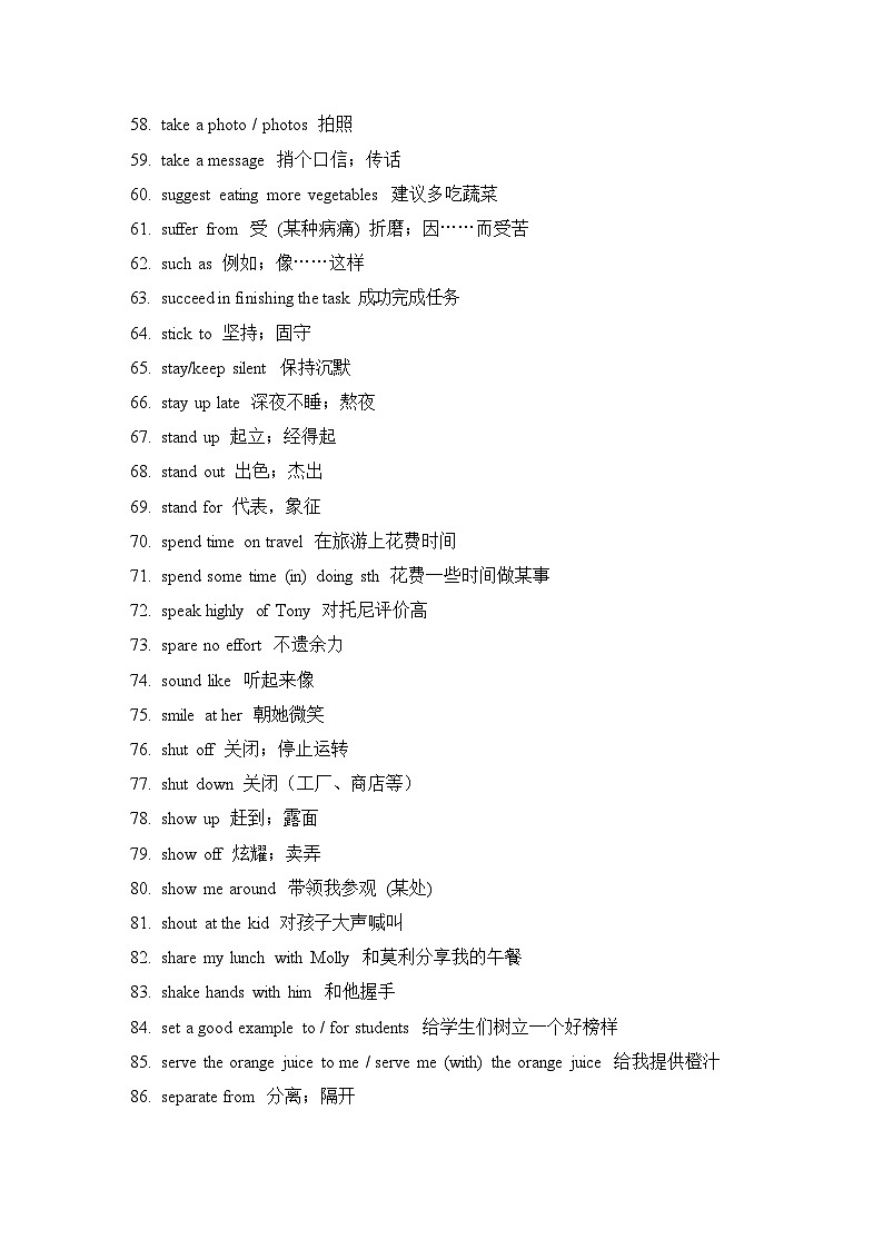 备战2025中考英语短语复习之新课标词汇对应重点短语搭配学案第3页