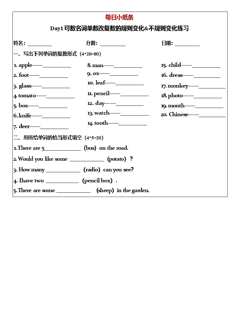 备战2025中考英语语法专题复习每日打卡练习第2页