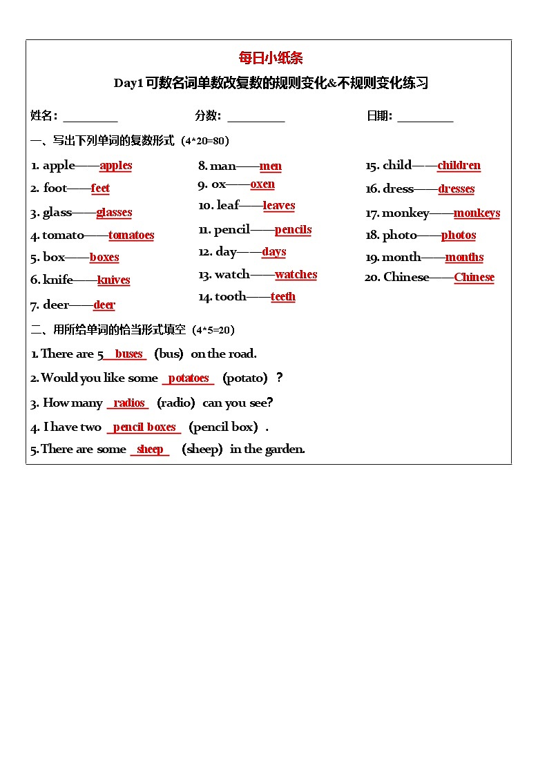 备战2025中考英语语法专题复习每日打卡练习第3页