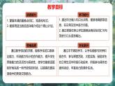 Unit 3 Lesson 5 A plan for mountain climbing - 初中英语七年级下册 同步教学课件+同步练习（冀教版2024）
