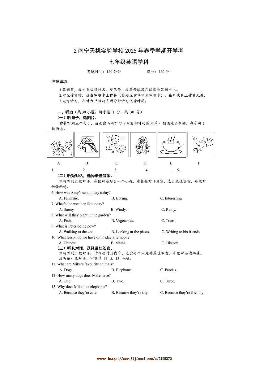 2024～2025学年广西壮族自治区南宁市天桃实验学校七年级下开学考试英语试卷(含答案)第1页