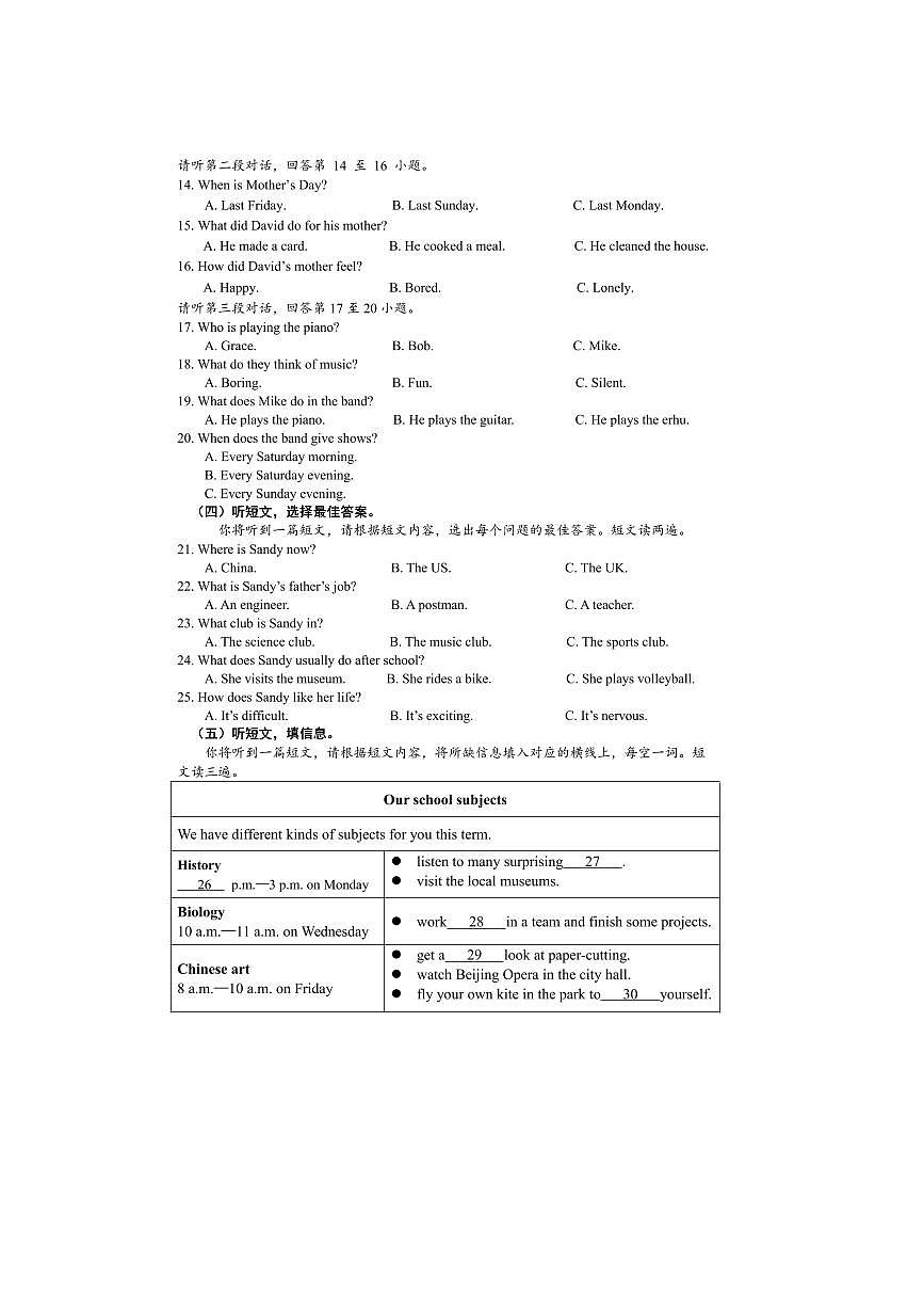 2024～2025学年广西壮族自治区南宁市天桃实验学校七年级下开学考试英语试卷(含答案)第2页