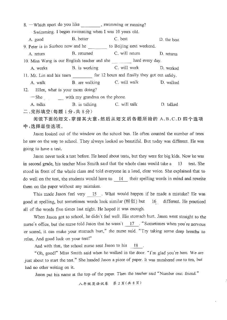 2024北京通州初二（上）期中英语试卷（无答案）第2页