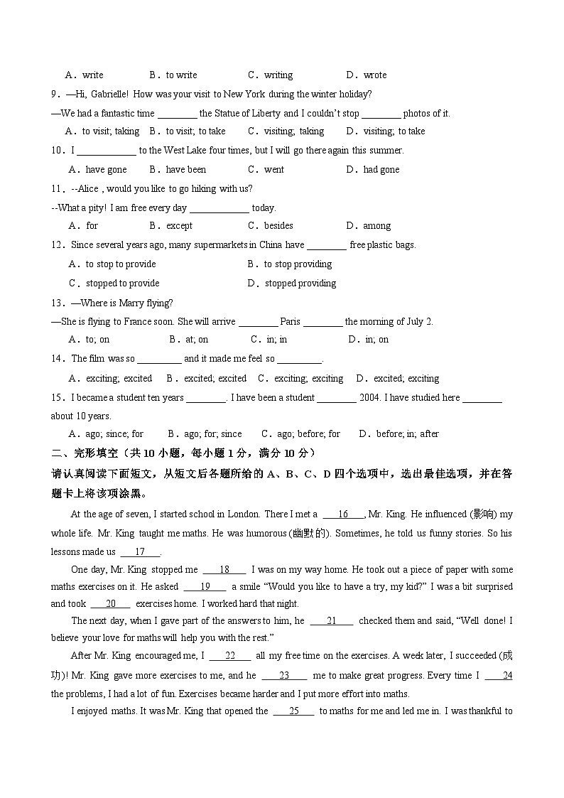 第一套 八年级英语月考卷（考试版）【测试范围：Units 1~2】第2页