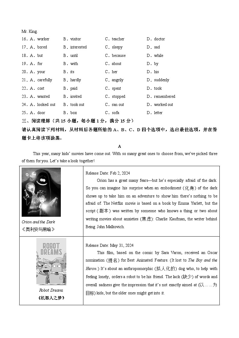 第一套 八年级英语月考卷（考试版）【测试范围：Units 1~2】第3页