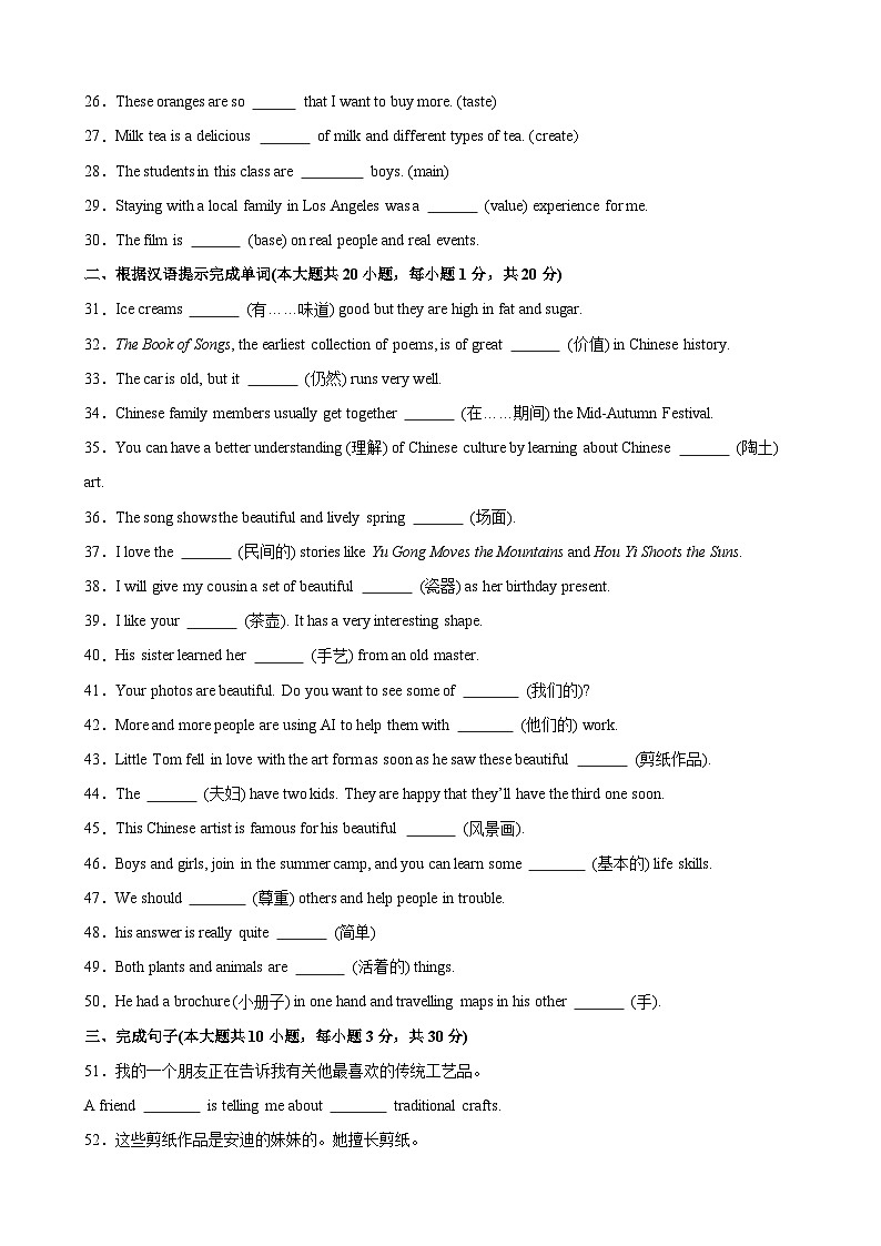 Unit 4 单元单词变形短语语法知识点复习题第2页