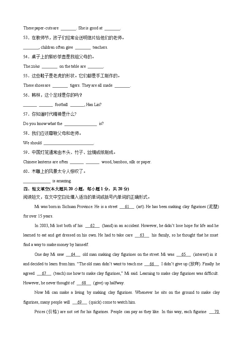 Unit 4 单元单词变形短语语法知识点复习题第3页