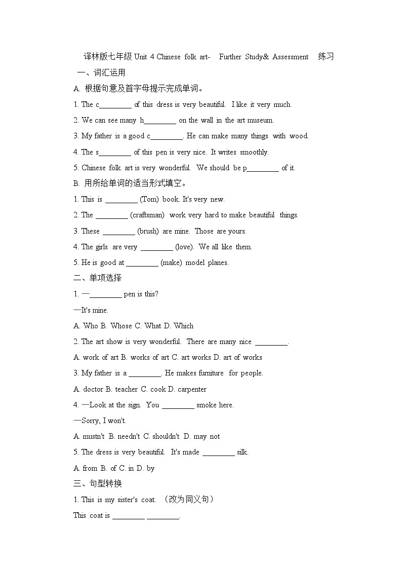 Unit4 Further Study&Assessment同步练习第1页