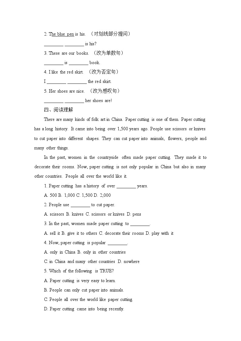 Unit4 Further Study&Assessment同步练习第2页
