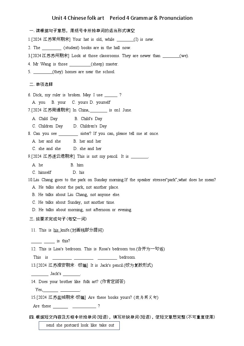 Unit4 Grammar+&+Pronunciation同步练习第1页