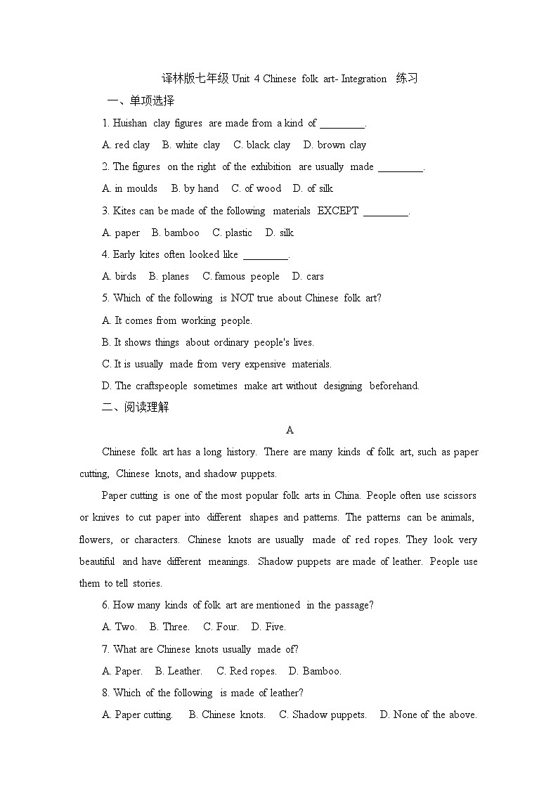 Unit4 Integration 同步练习第1页