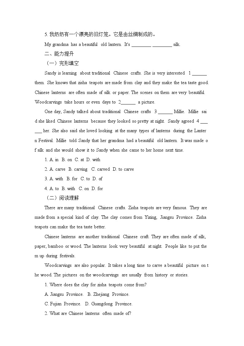 Unit4 Welcome to the unit同步练习第2页