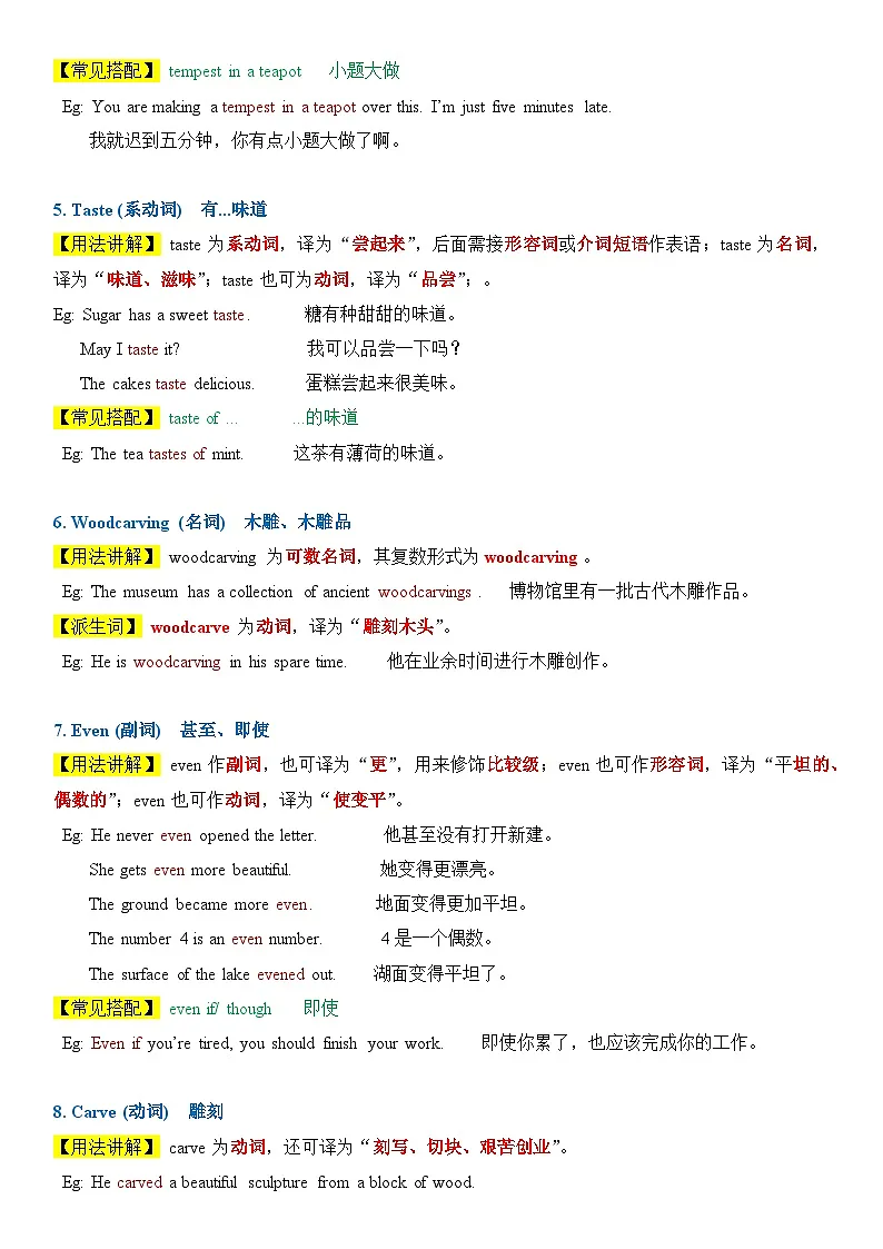 Unit 4 Chinese folk art 讲义第2页