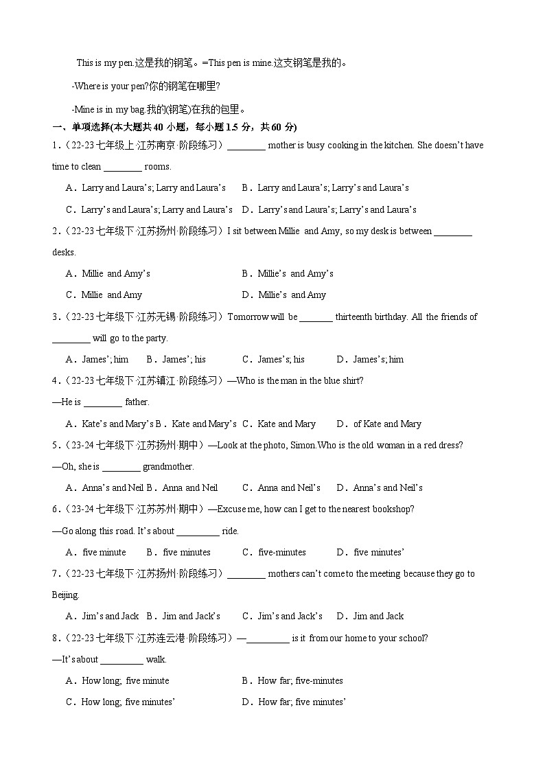 Unit4  语法Grammar 名词所有格和物主代词精讲精练第3页
