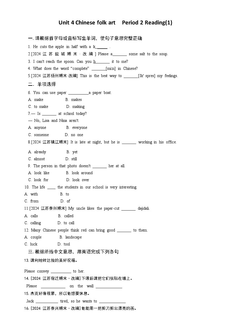 Unit4 Reading(1)同步练习第1页
