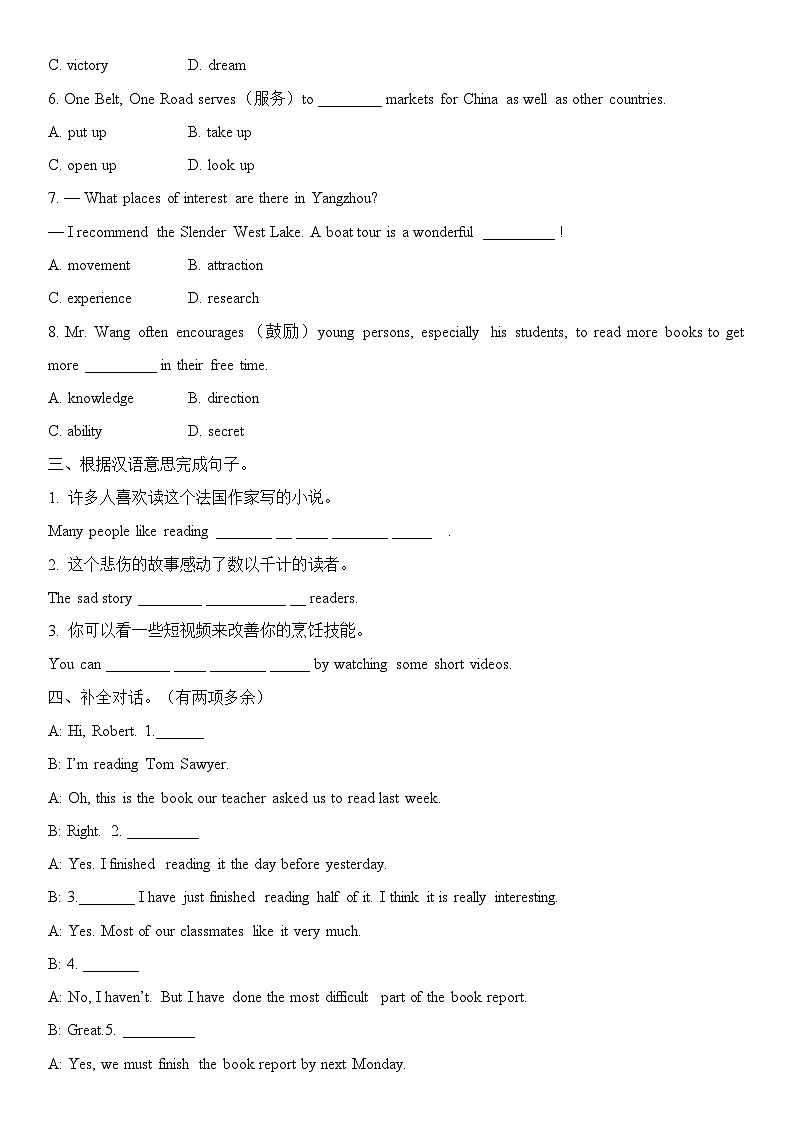 Unit 4 A good read Comic strip & Welcome to the unit练习第2页