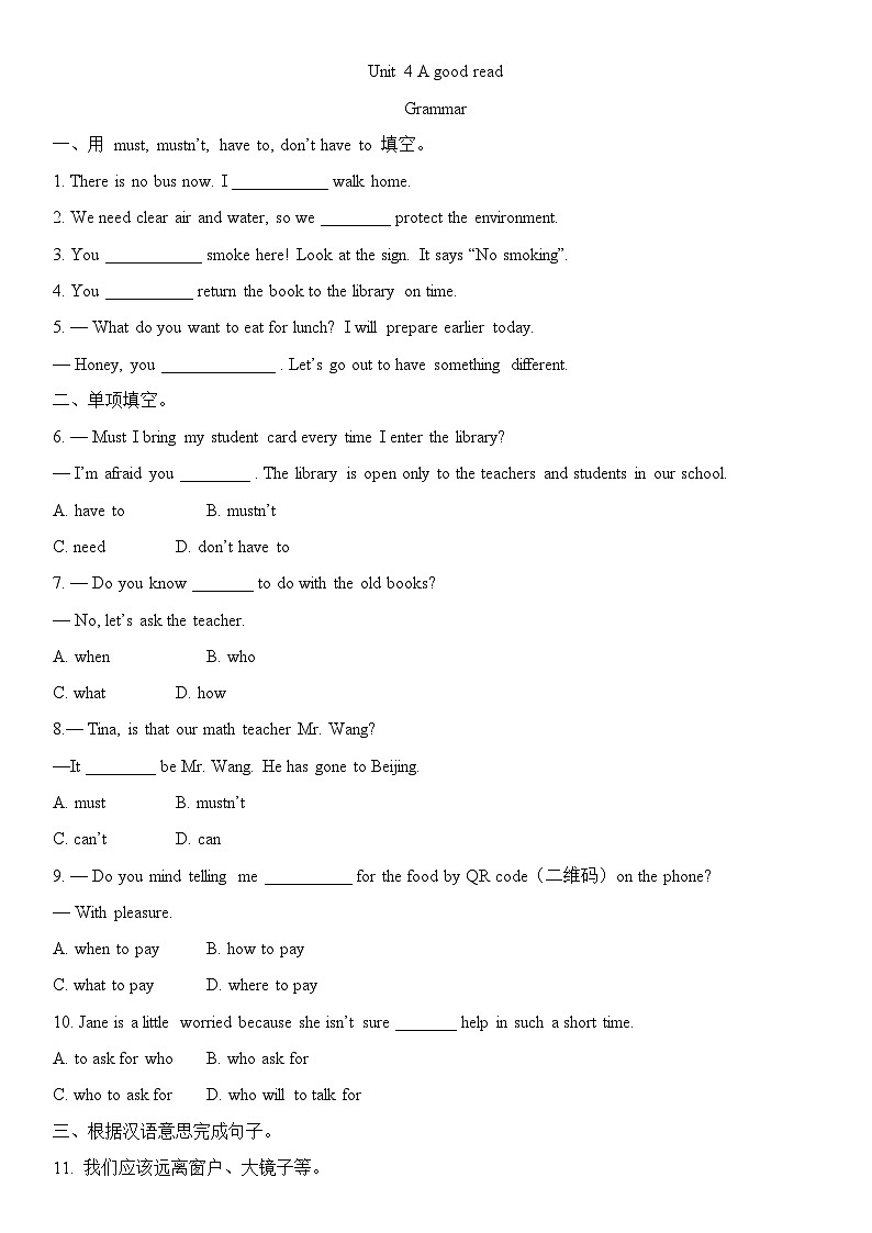 Unit 4 A good read Grammar练习第1页