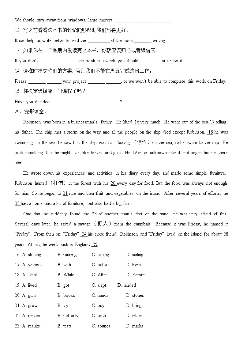 Unit 4 A good read Grammar练习第2页
