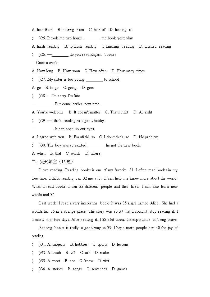 U4 A good read基础小测试八年级下册译林版英语（含答案）第3页