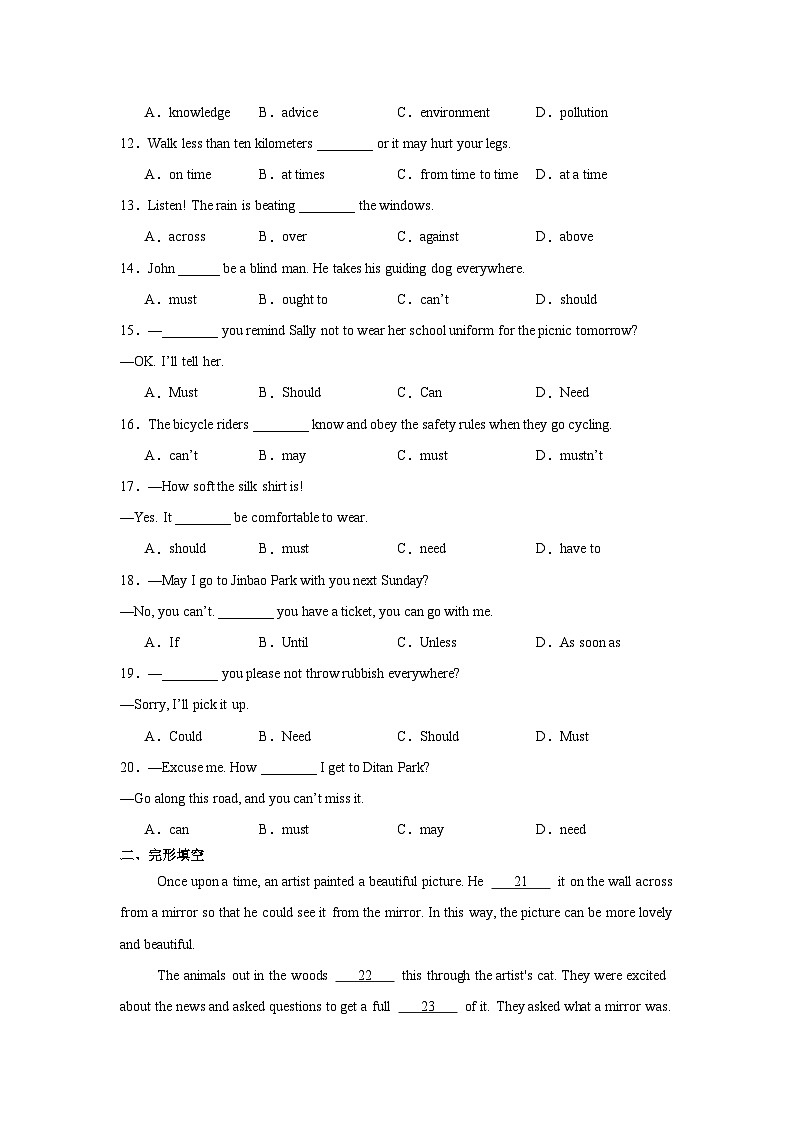 Unit 4 A good read提升训练第2页
