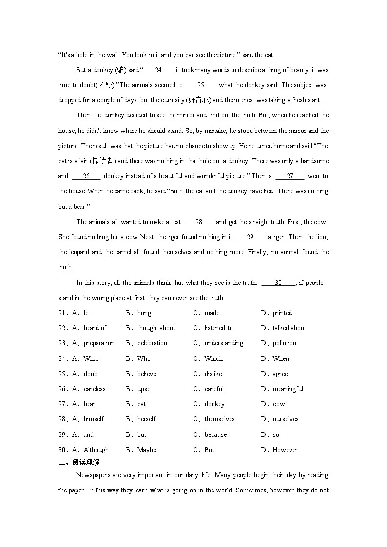 Unit 4 A good read提升训练第3页