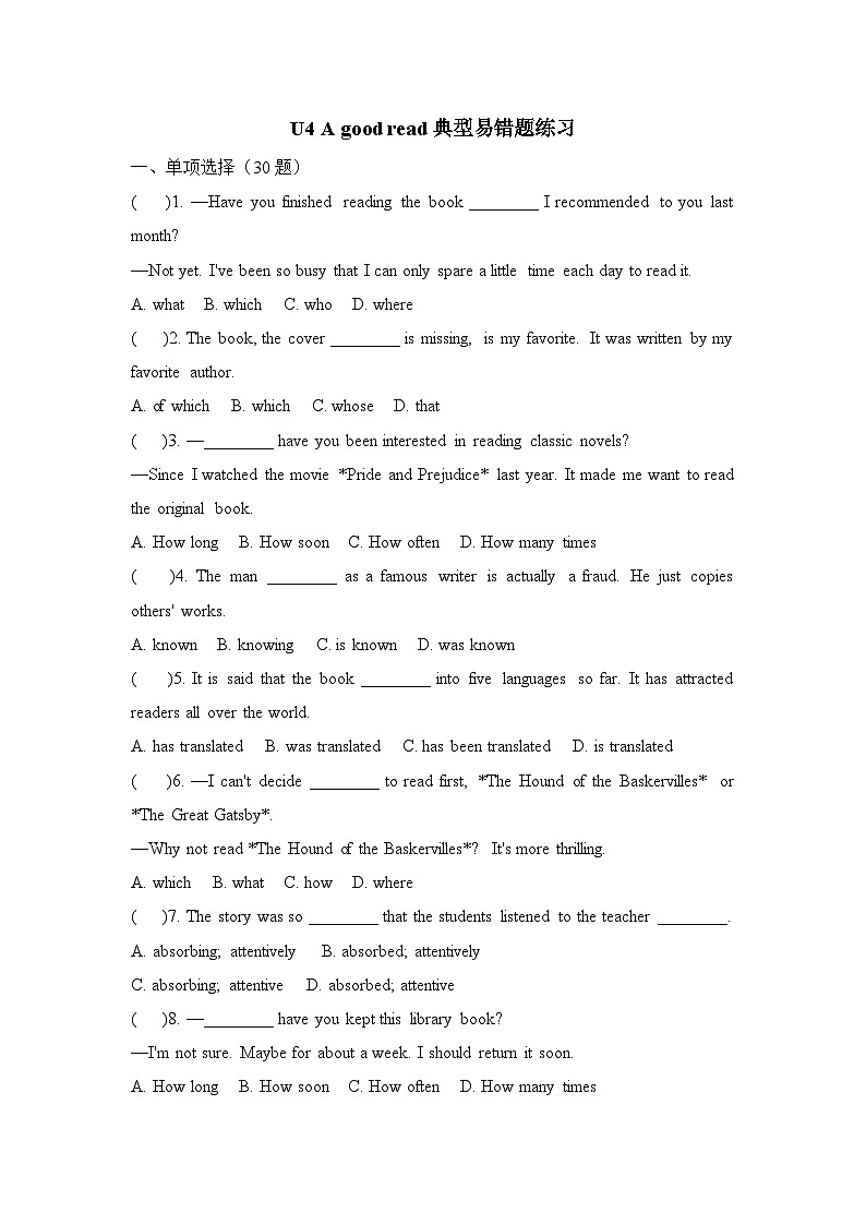 Unit4 A good read 典型易错题练习第1页