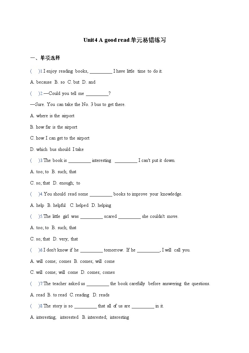 Unit 4 A good read 单元易错练习 2第1页