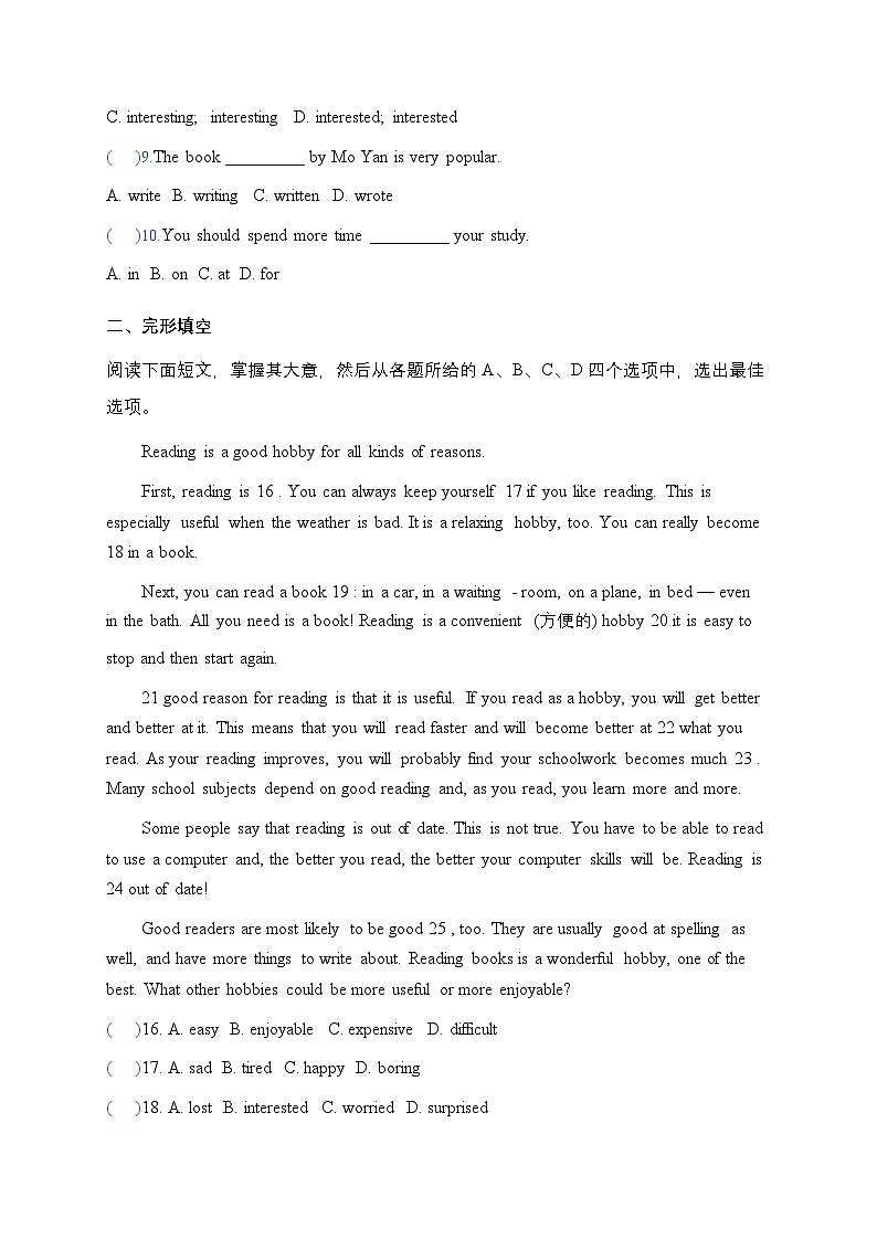 Unit 4 A good read 单元易错练习 2第2页