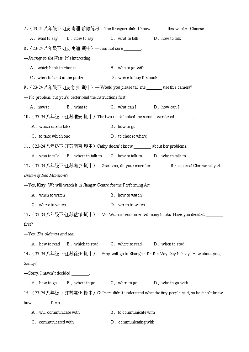 Unit4 A good read 重点语法：疑问词+to do和must、have to（四大题型，80题）精讲练（原卷版）第3页