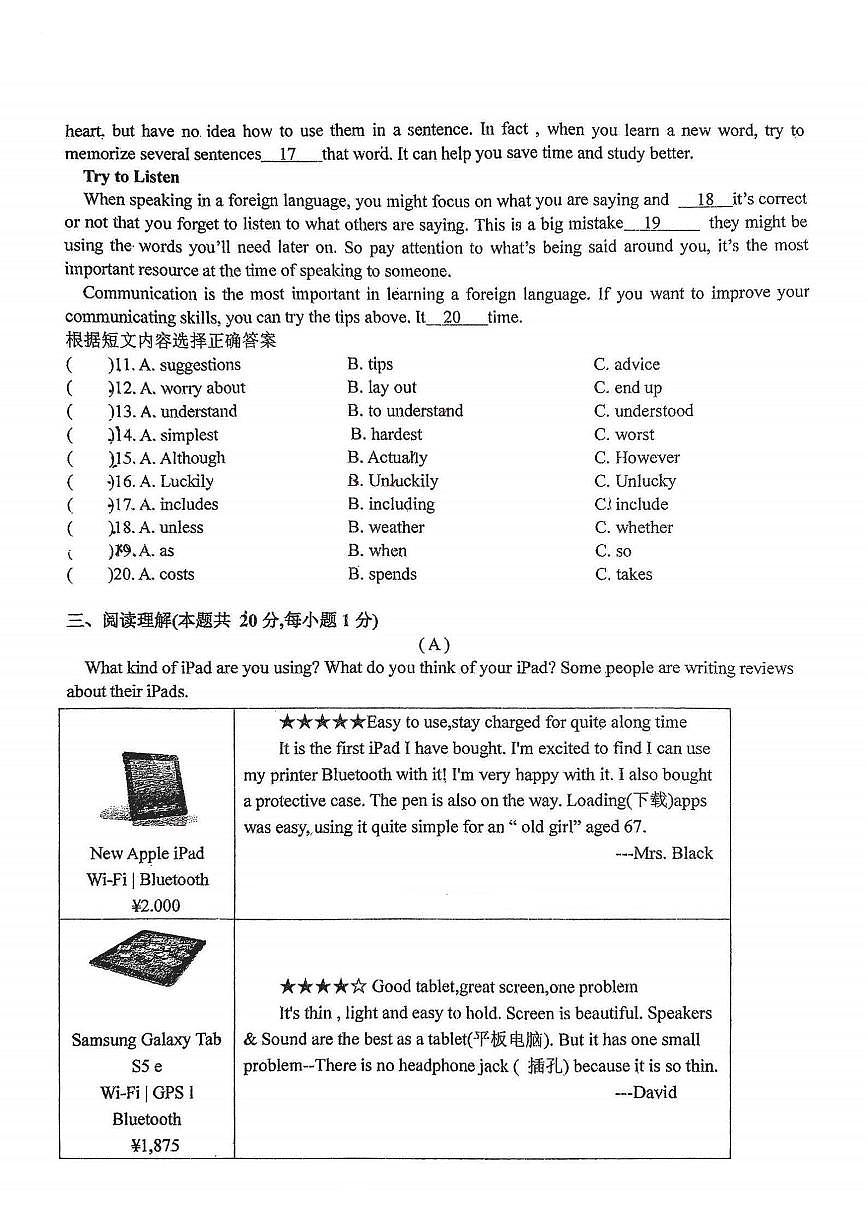 2025年哈尔滨工业大学附属中学九年级下学期开学英语试卷和参考答案第2页