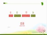 Unit 2 第4課時(shí) Reading for writing（同步課件）-2024-2025學(xué)年七年級(jí)英語下冊(cè)（外研版2024）