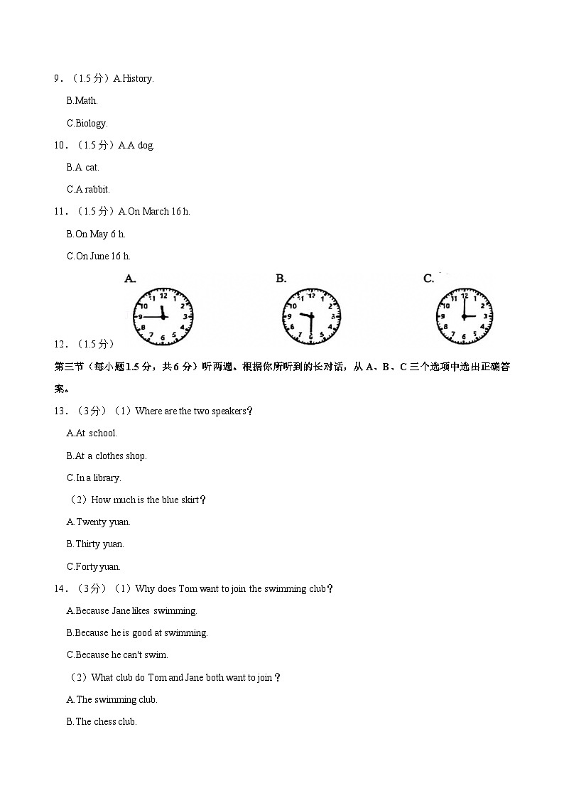 重庆市实验外国语中学校2024-2025学年下学期七年级英语开学试卷（含答案解析）第2页