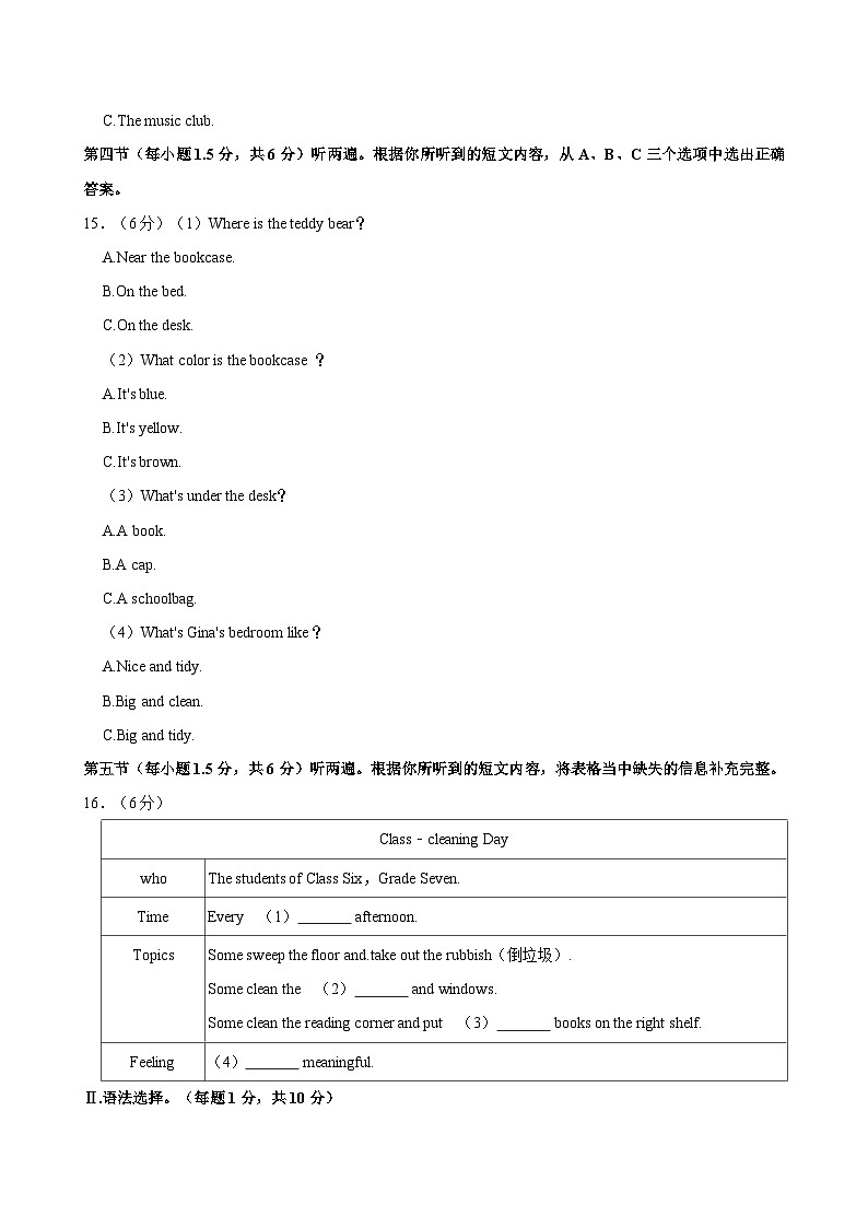 重庆市实验外国语中学校2024-2025学年下学期七年级英语开学试卷（含答案解析）第3页