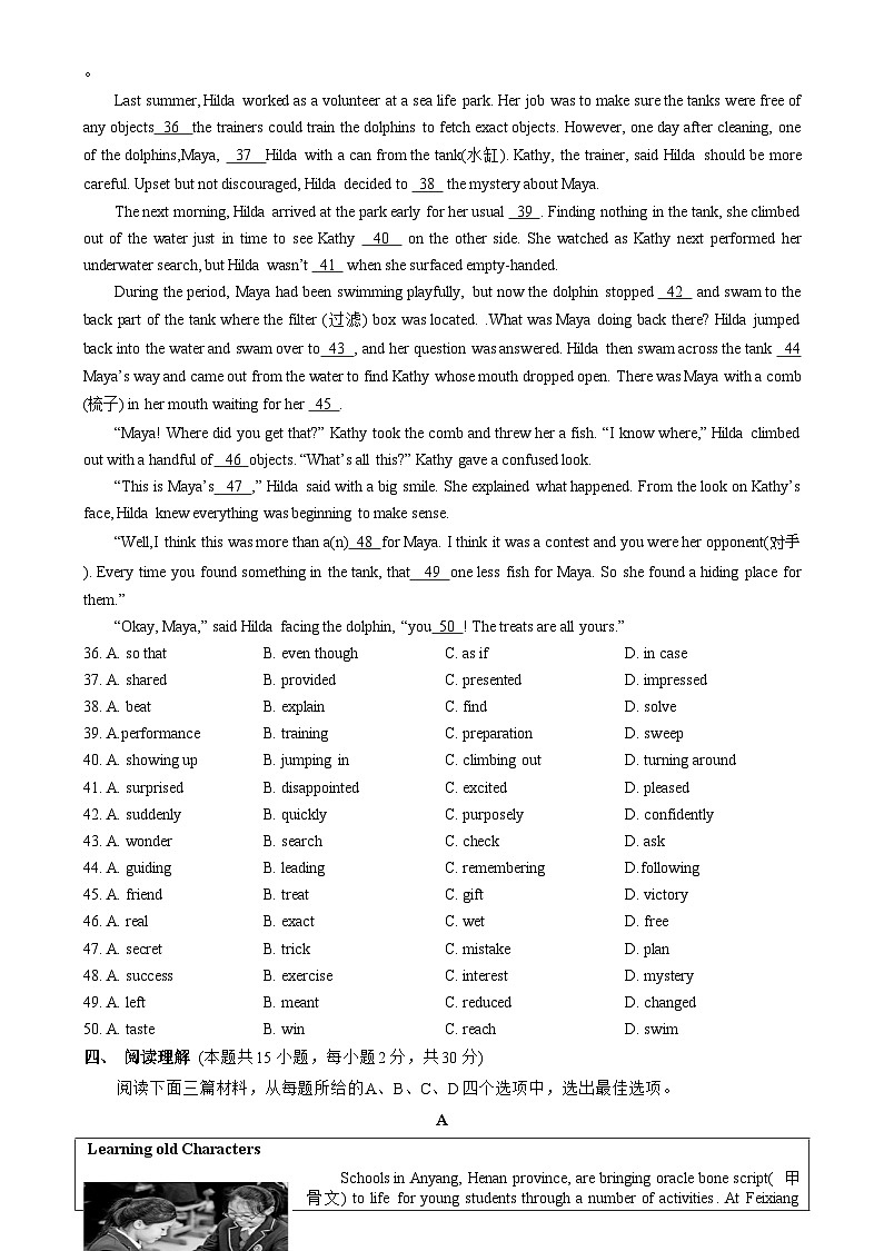 武汉市2024-2025学年上学期元调九年级英语模拟卷（word版含答案）第2页